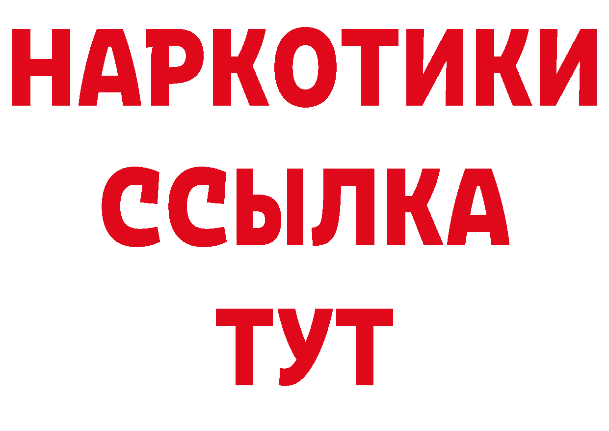 ГАШ 40% ТГК как войти дарк нет мега Новотроицк