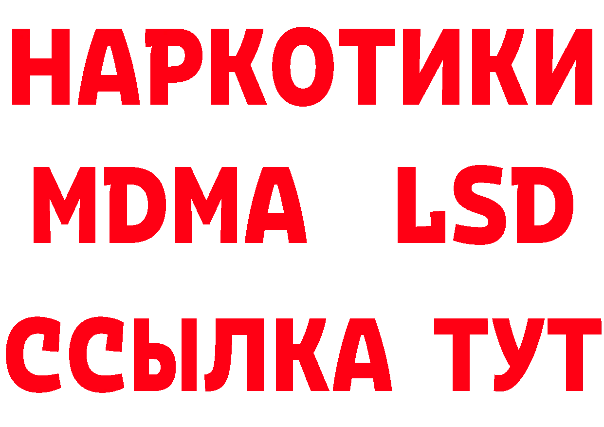 Дистиллят ТГК концентрат ссылка нарко площадка hydra Новотроицк