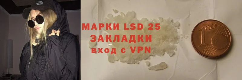 LSD-25 экстази кислота  где купить наркоту  Новотроицк 